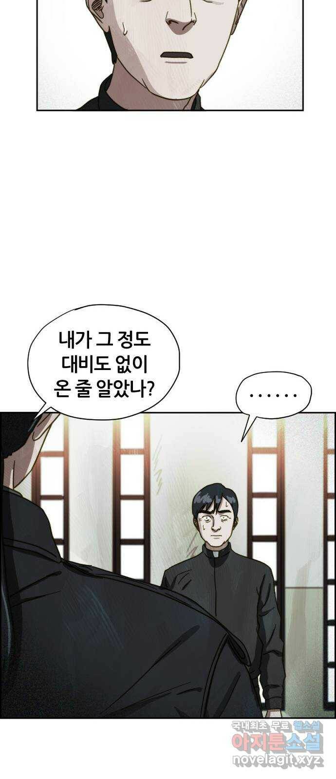 재앙의 날 51화: 신부님과 아이들 62