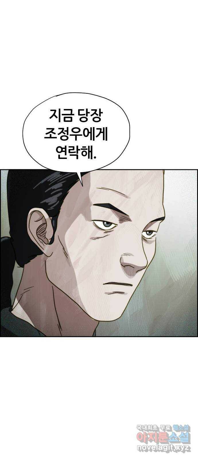 재앙의 날 51화: 신부님과 아이들 63