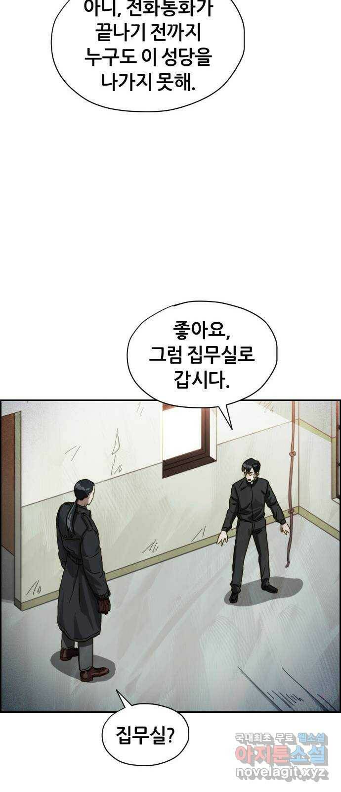 재앙의 날 51화: 신부님과 아이들 66