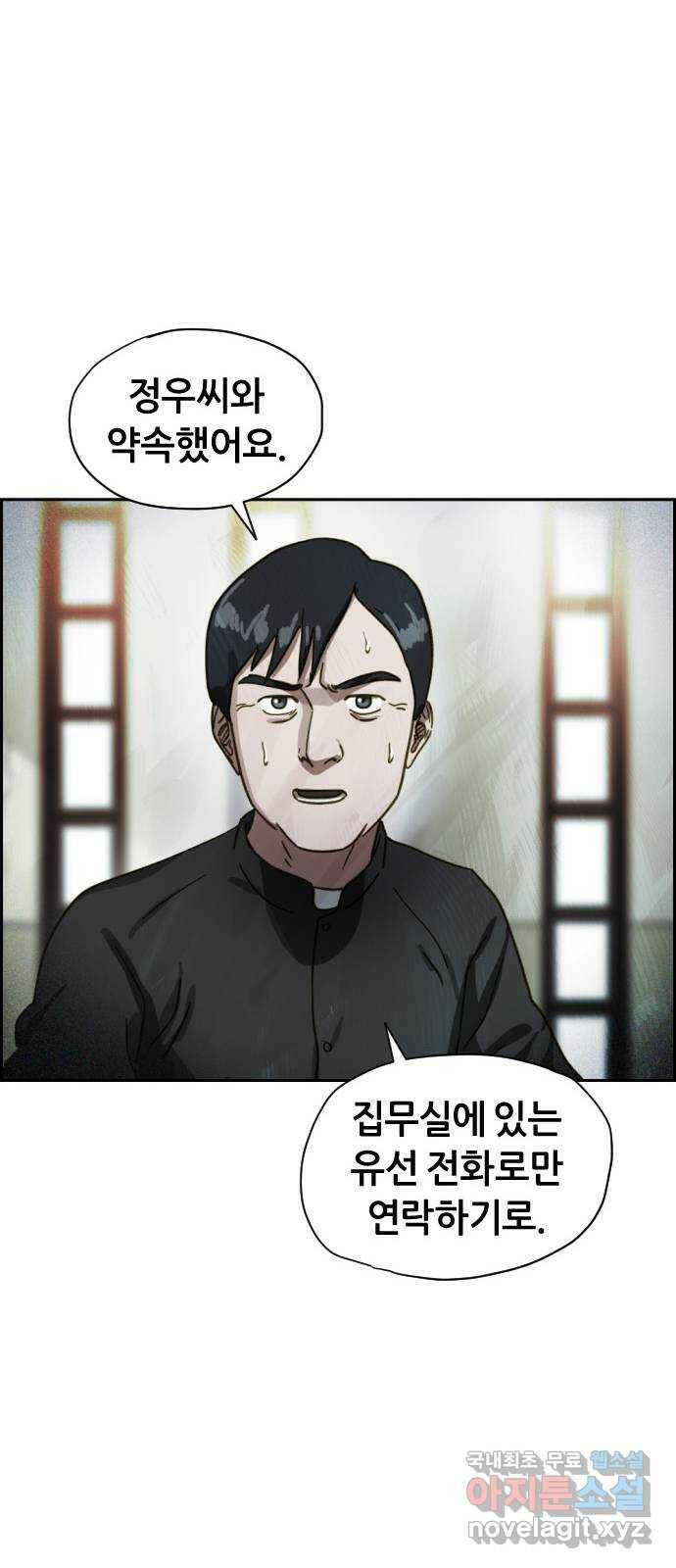 재앙의 날 51화: 신부님과 아이들 67