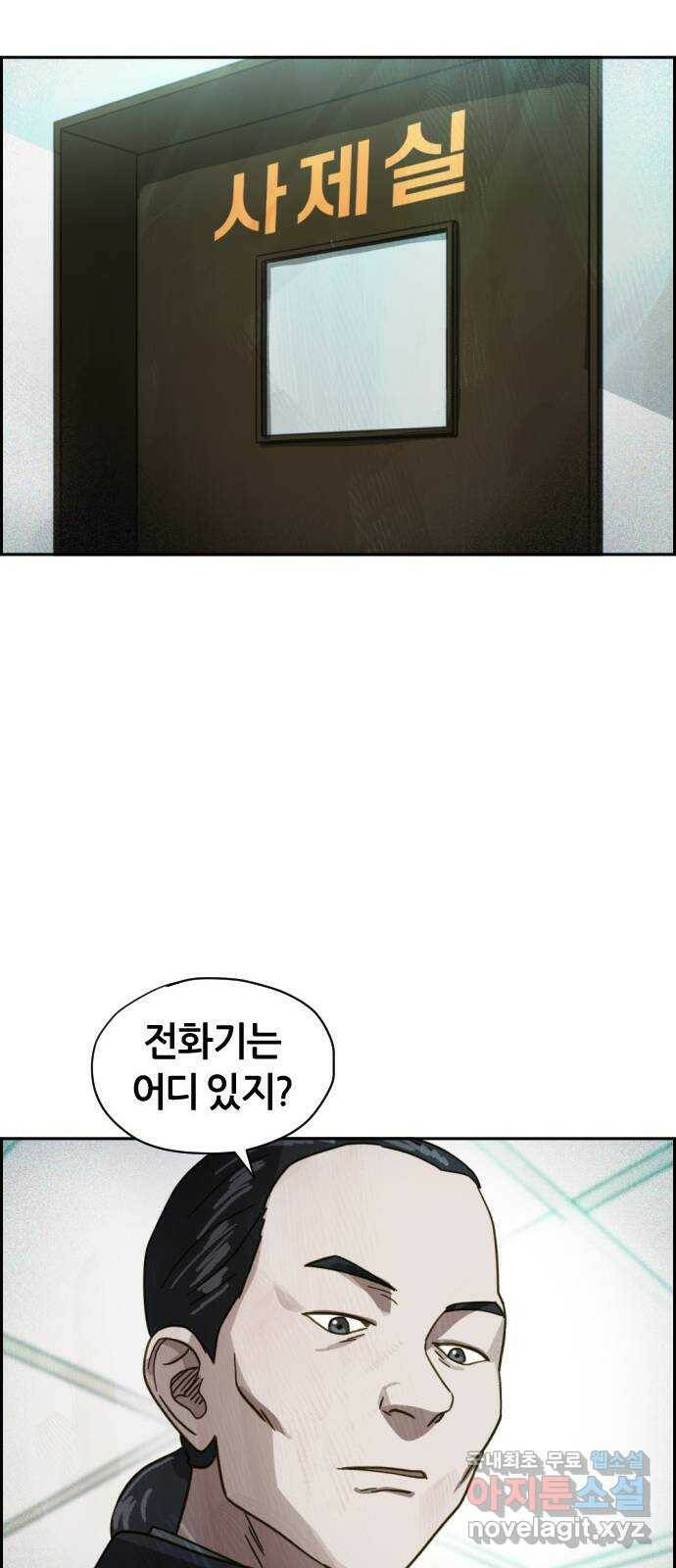 재앙의 날 51화: 신부님과 아이들 70