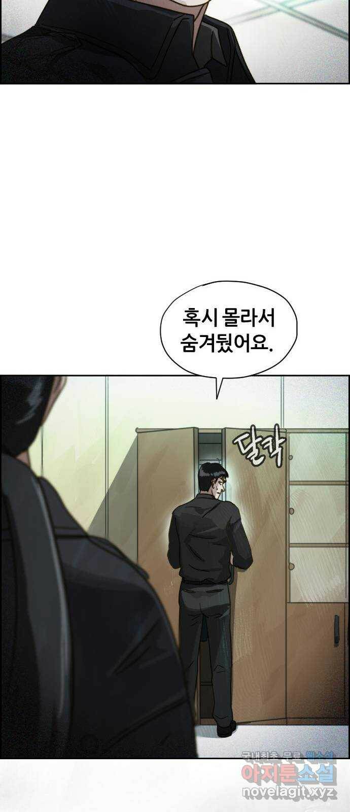 재앙의 날 51화: 신부님과 아이들 71