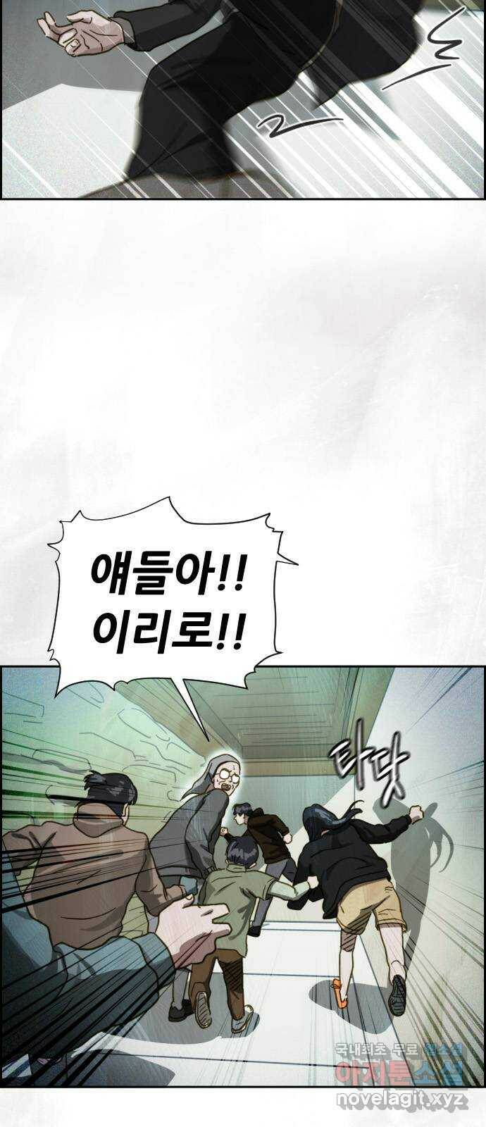 재앙의 날 51화: 신부님과 아이들 77