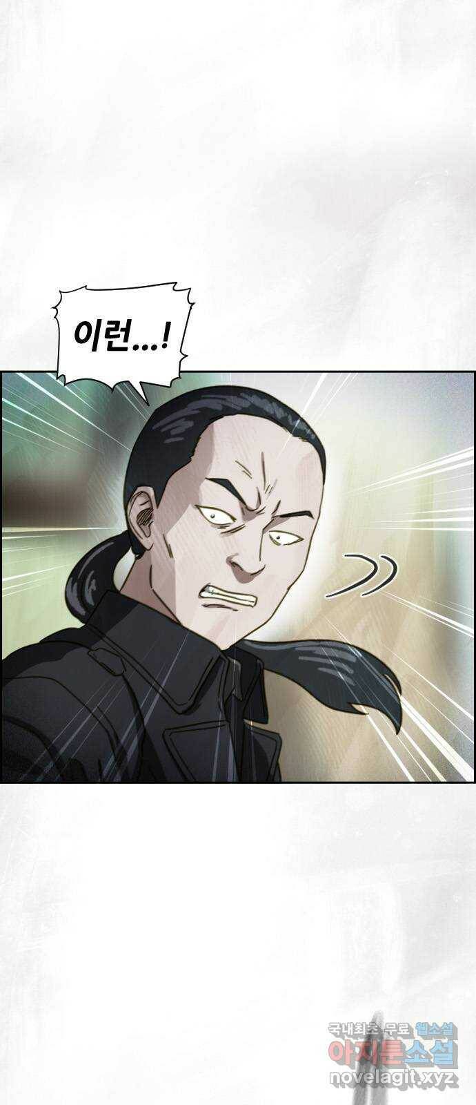 재앙의 날 51화: 신부님과 아이들 78