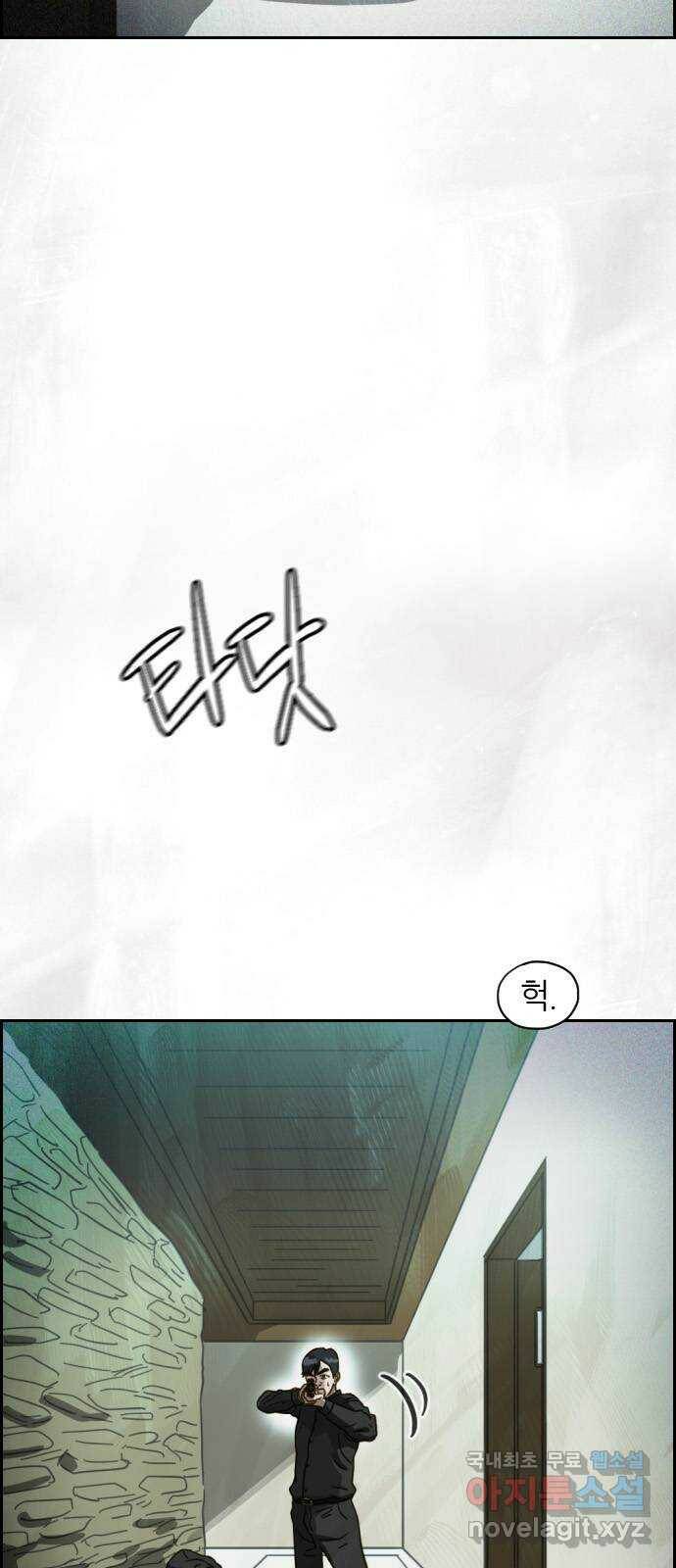 재앙의 날 51화: 신부님과 아이들 81