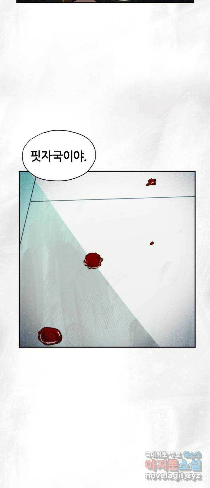 재앙의 날 51화: 신부님과 아이들 83