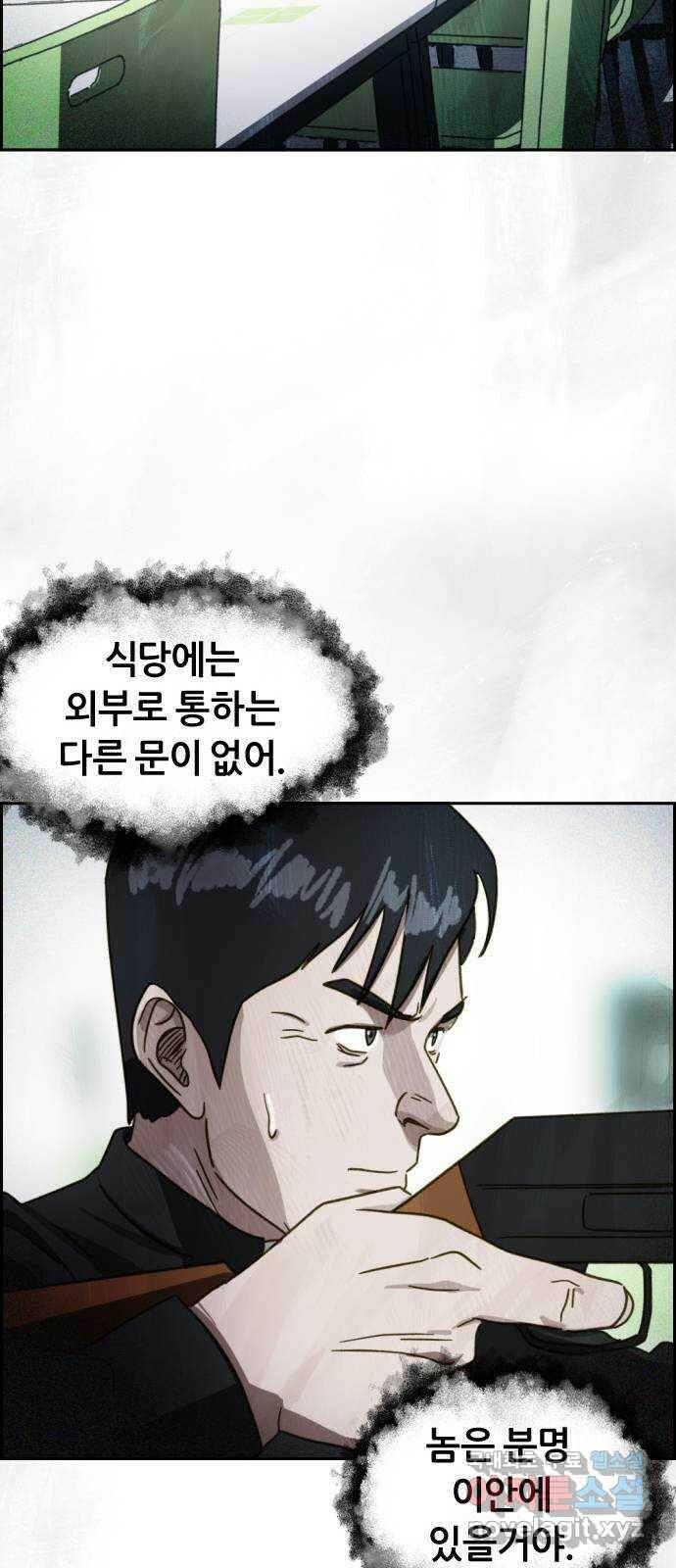 재앙의 날 51화: 신부님과 아이들 86