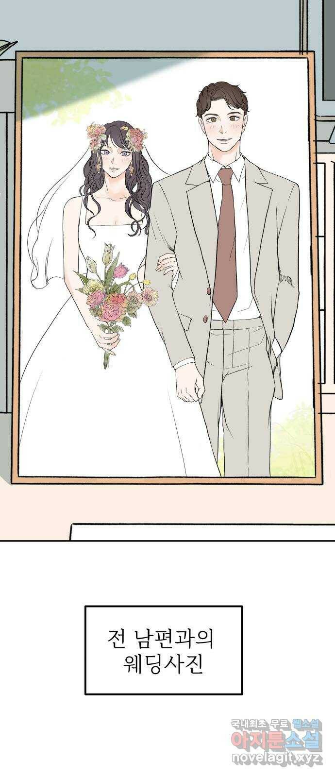 하나는 적고 둘은 너무 많아 1화 4