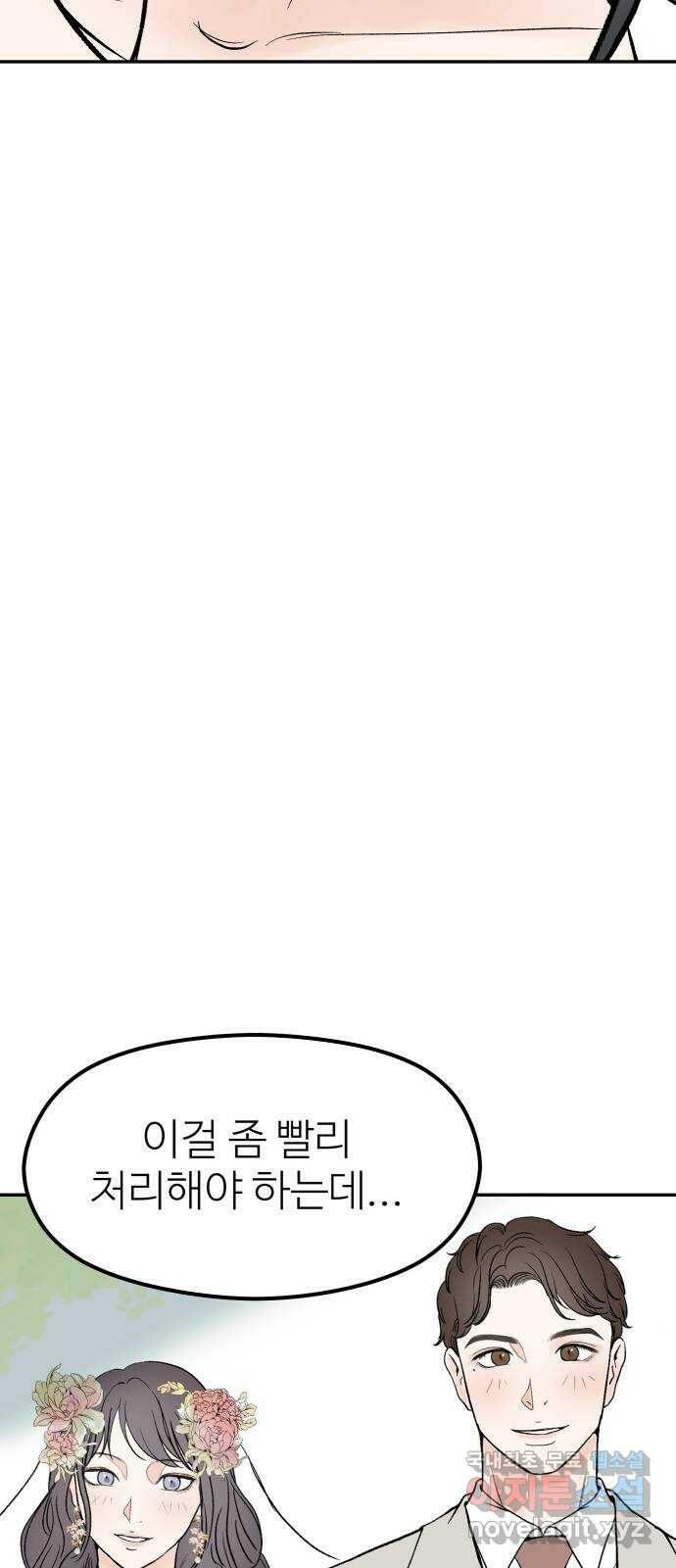 하나는 적고 둘은 너무 많아 1화 6