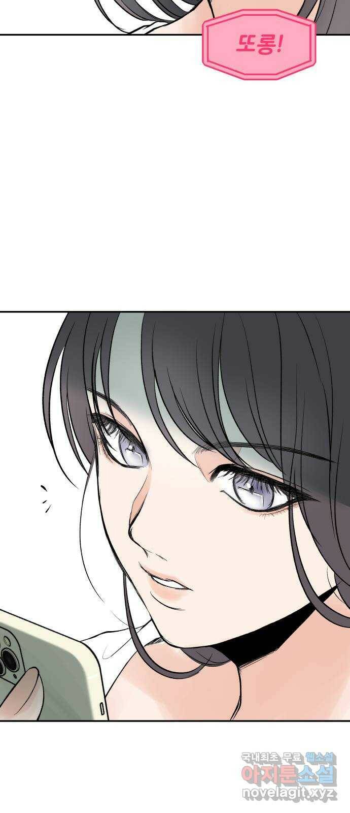 하나는 적고 둘은 너무 많아 1화 10