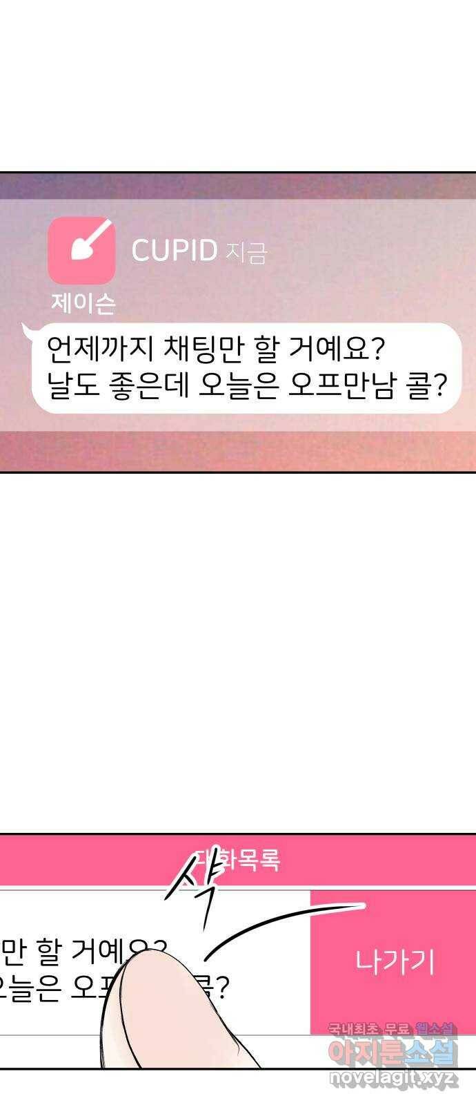 하나는 적고 둘은 너무 많아 1화 11