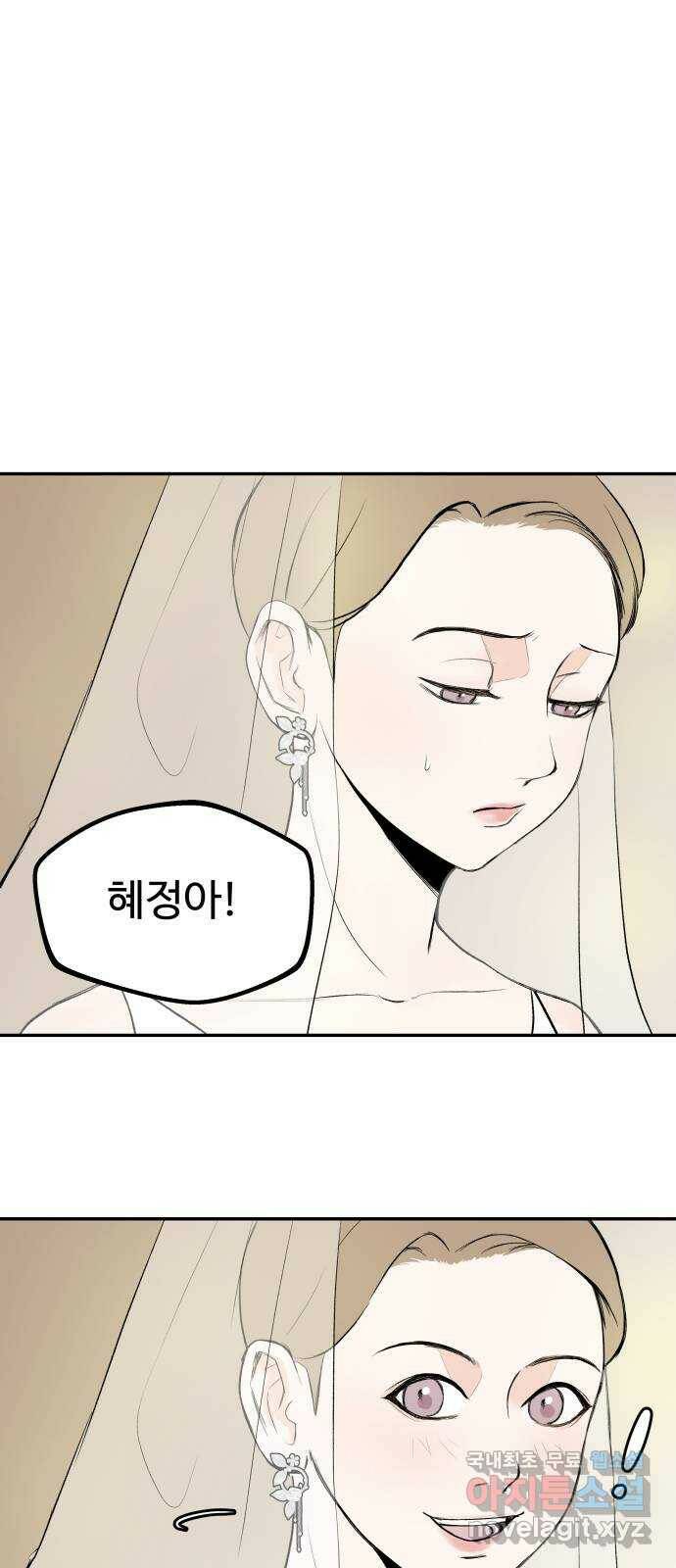 하나는 적고 둘은 너무 많아 1화 18