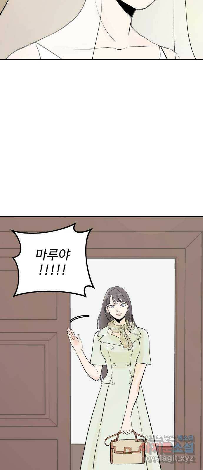 하나는 적고 둘은 너무 많아 1화 19