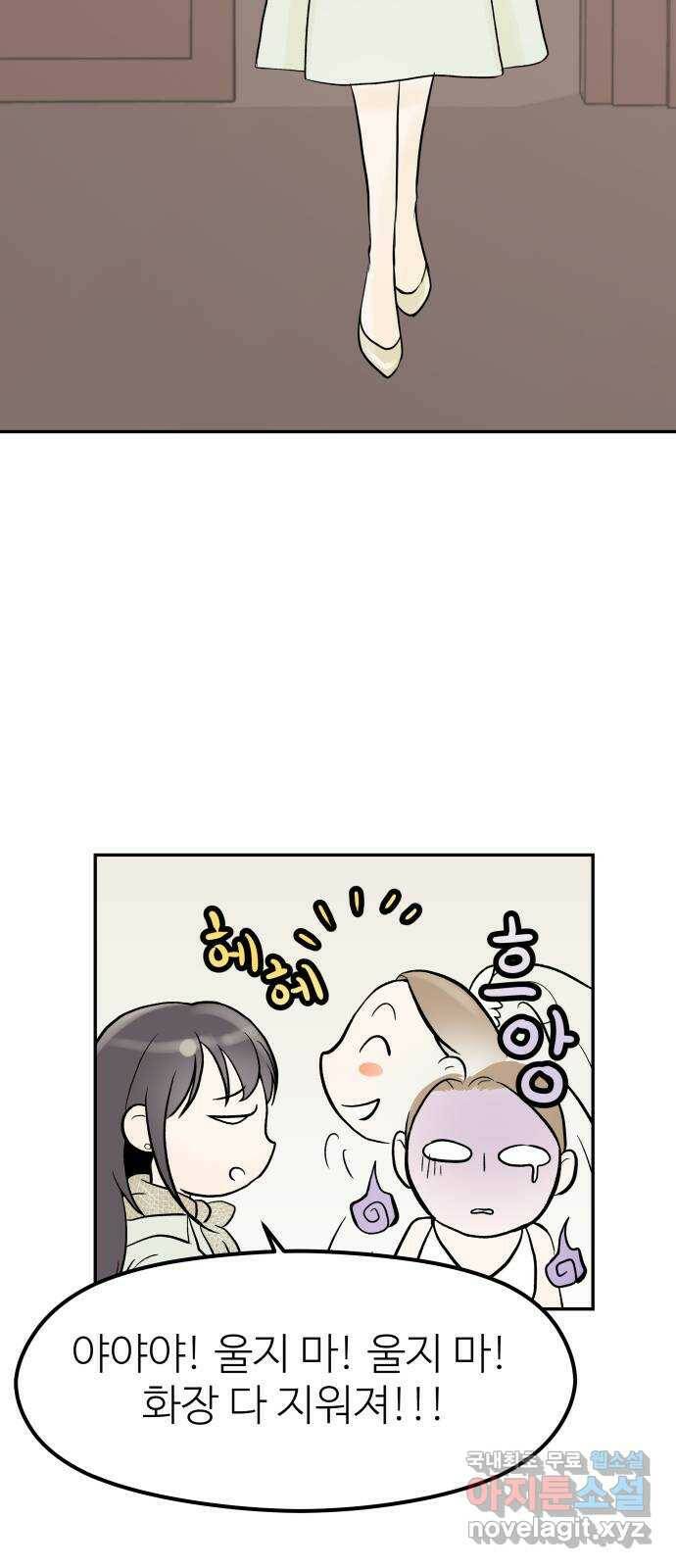 하나는 적고 둘은 너무 많아 1화 20