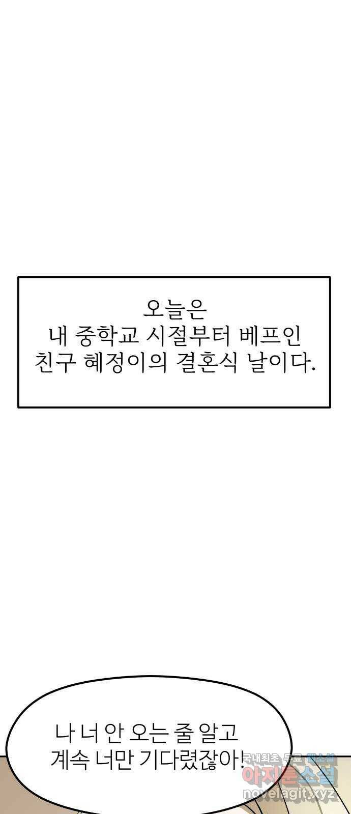 하나는 적고 둘은 너무 많아 1화 21