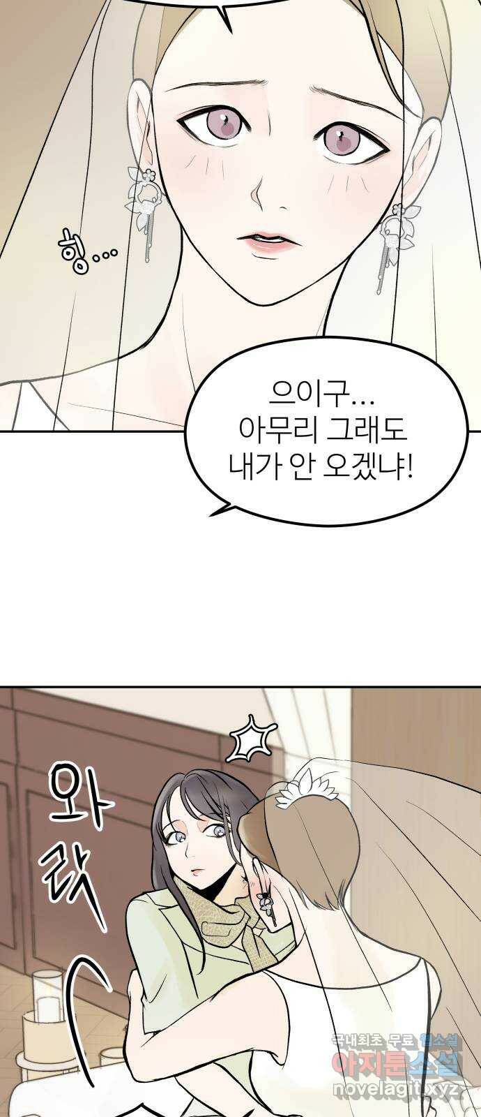 하나는 적고 둘은 너무 많아 1화 22