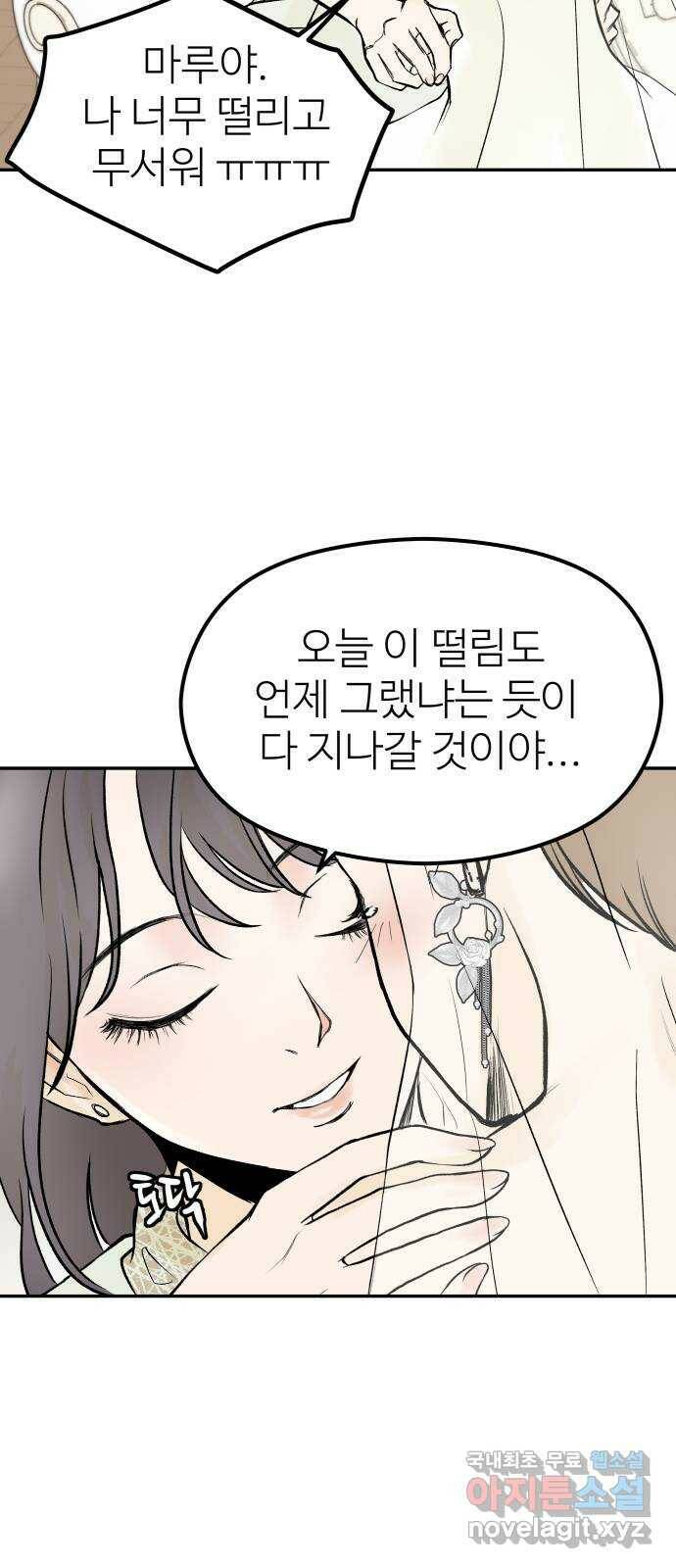 하나는 적고 둘은 너무 많아 1화 23