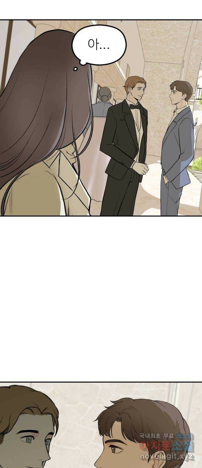 하나는 적고 둘은 너무 많아 1화 26