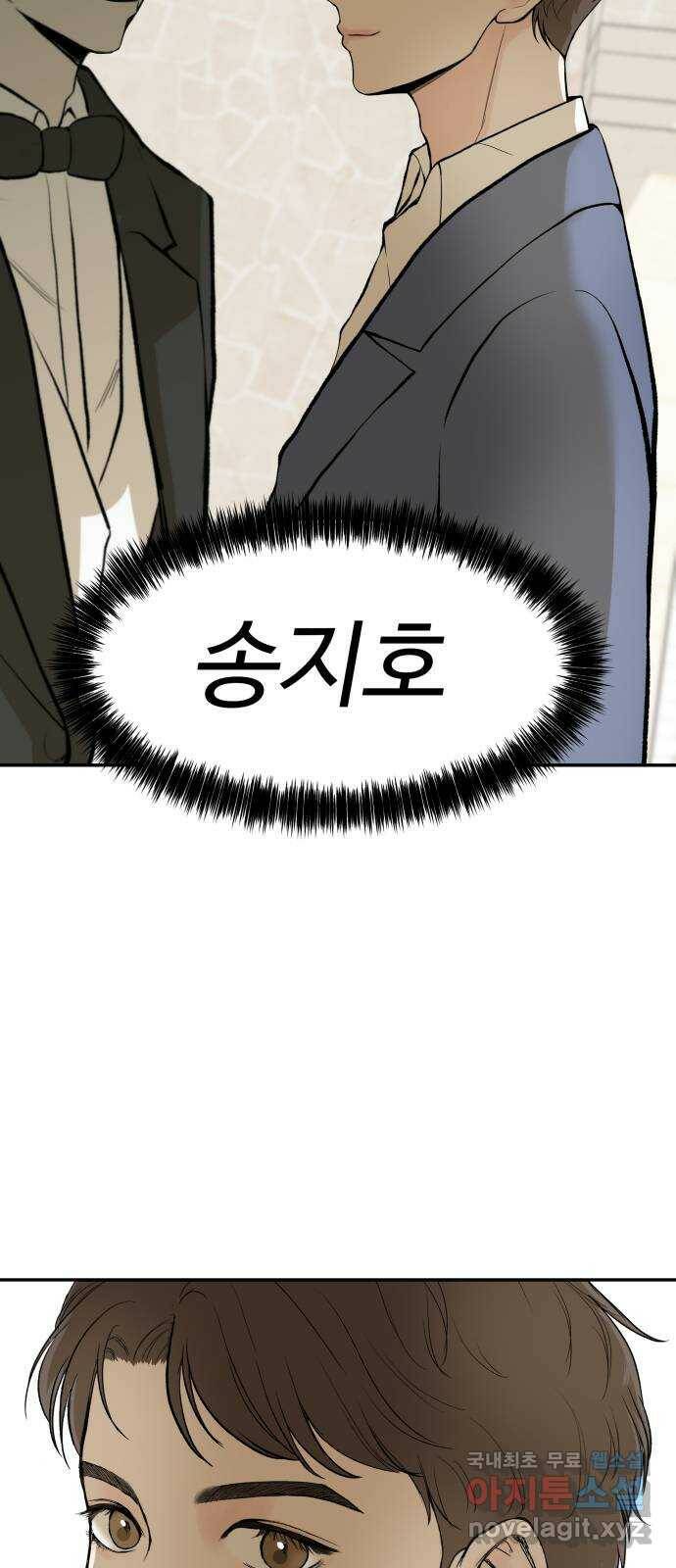 하나는 적고 둘은 너무 많아 1화 27