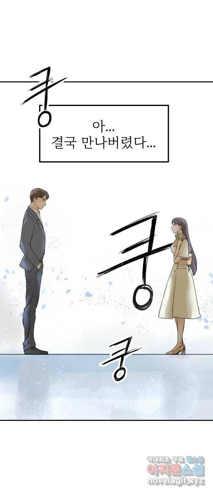 하나는 적고 둘은 너무 많아 1화 30