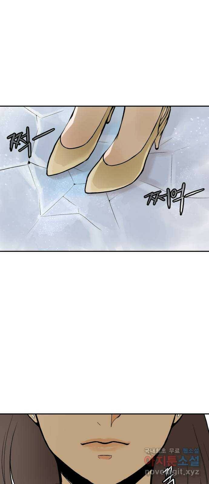 하나는 적고 둘은 너무 많아 1화 31