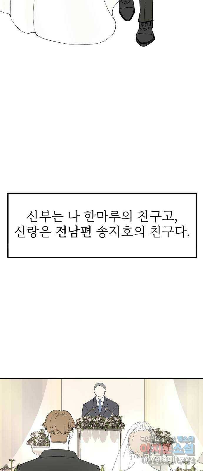 하나는 적고 둘은 너무 많아 1화 38