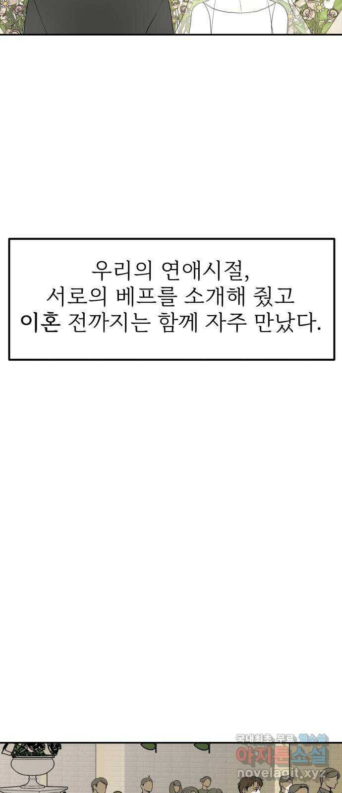 하나는 적고 둘은 너무 많아 1화 39