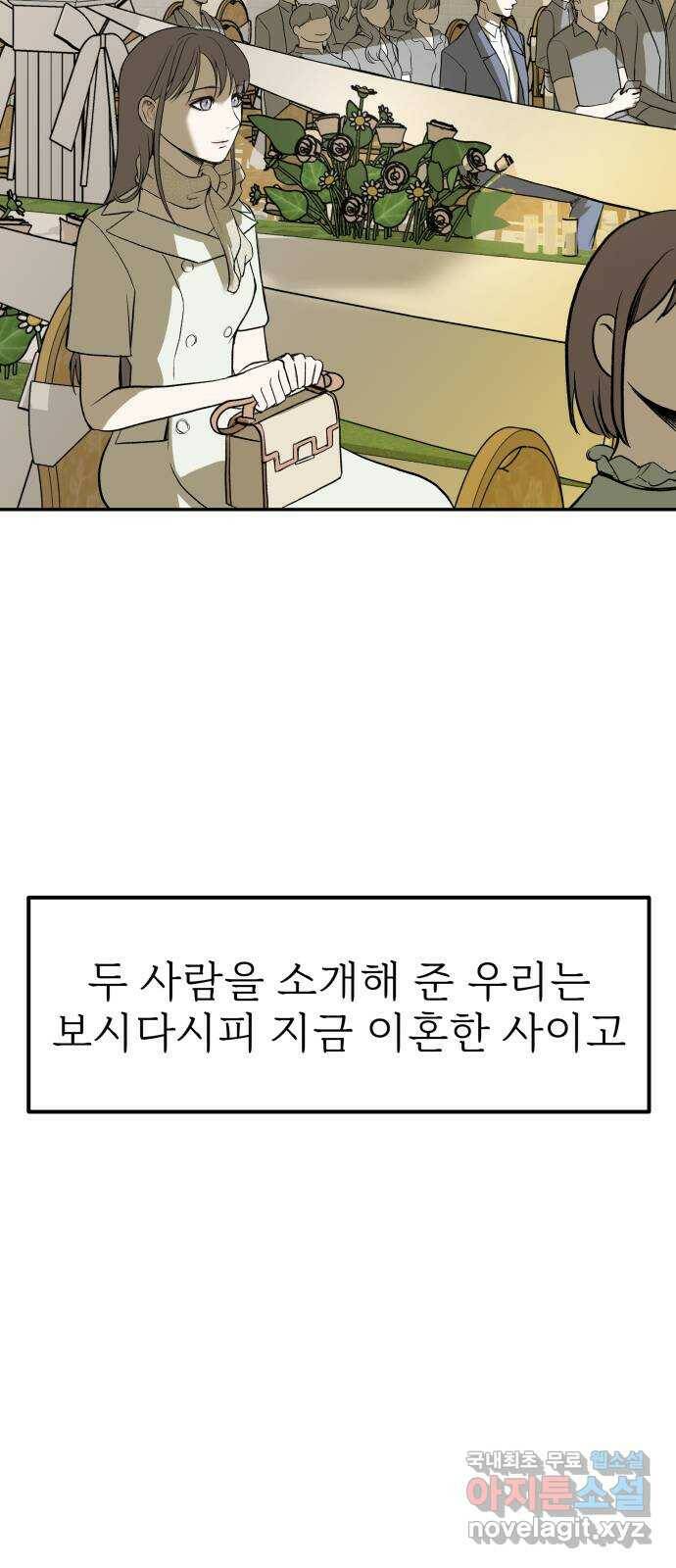 하나는 적고 둘은 너무 많아 1화 40