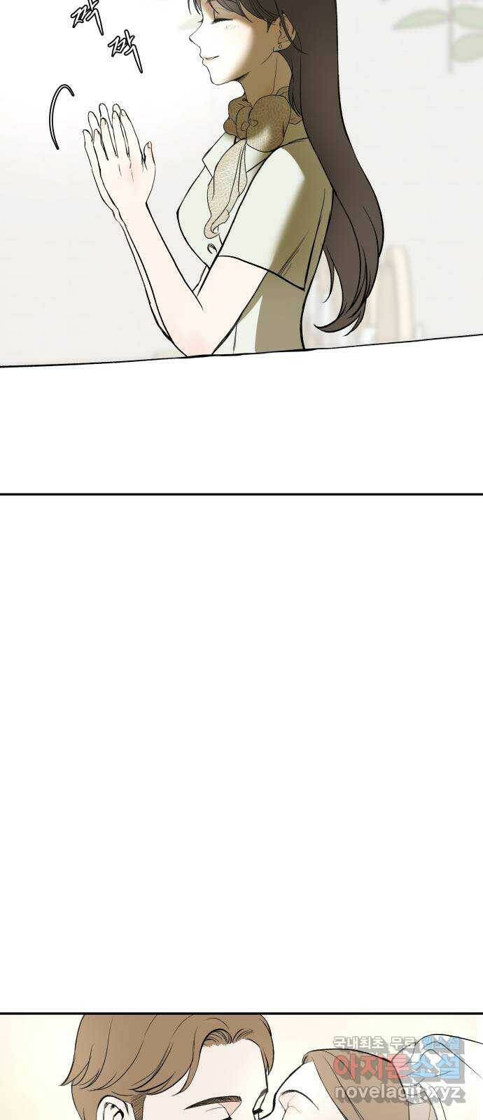 하나는 적고 둘은 너무 많아 1화 42