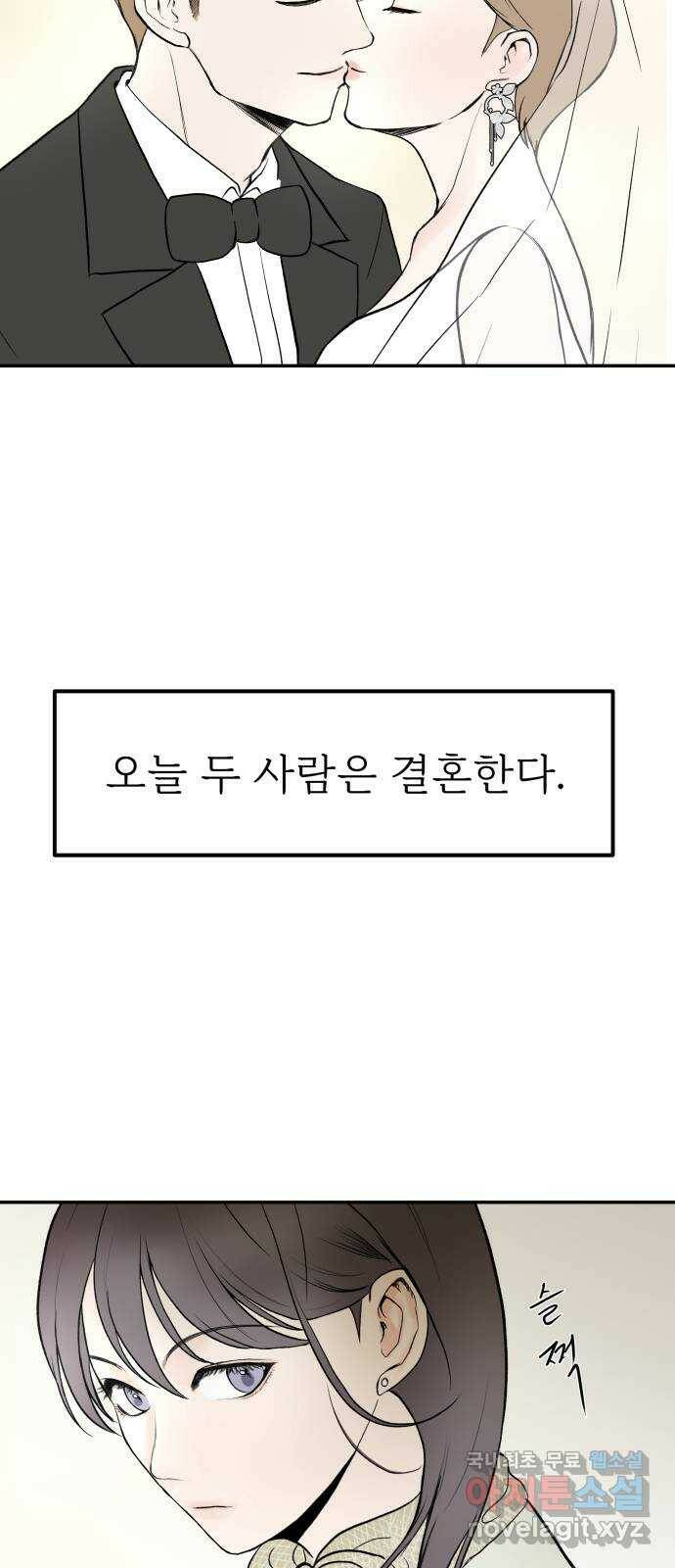 하나는 적고 둘은 너무 많아 1화 43
