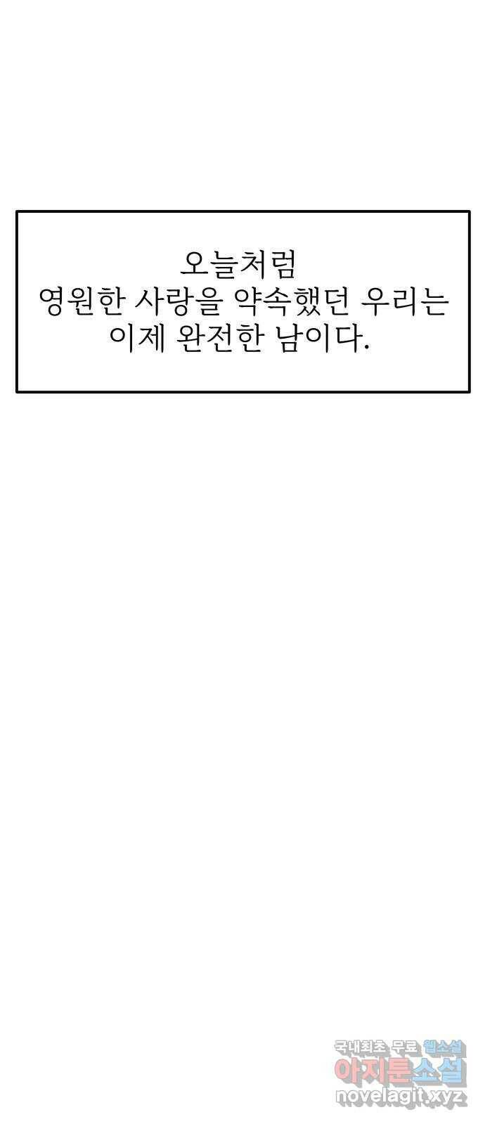 하나는 적고 둘은 너무 많아 1화 45