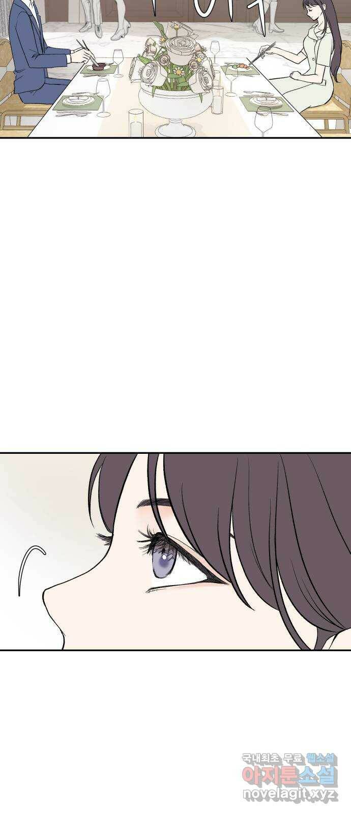 하나는 적고 둘은 너무 많아 1화 55