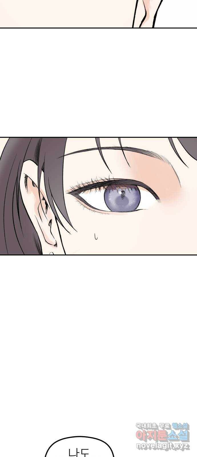 하나는 적고 둘은 너무 많아 1화 64