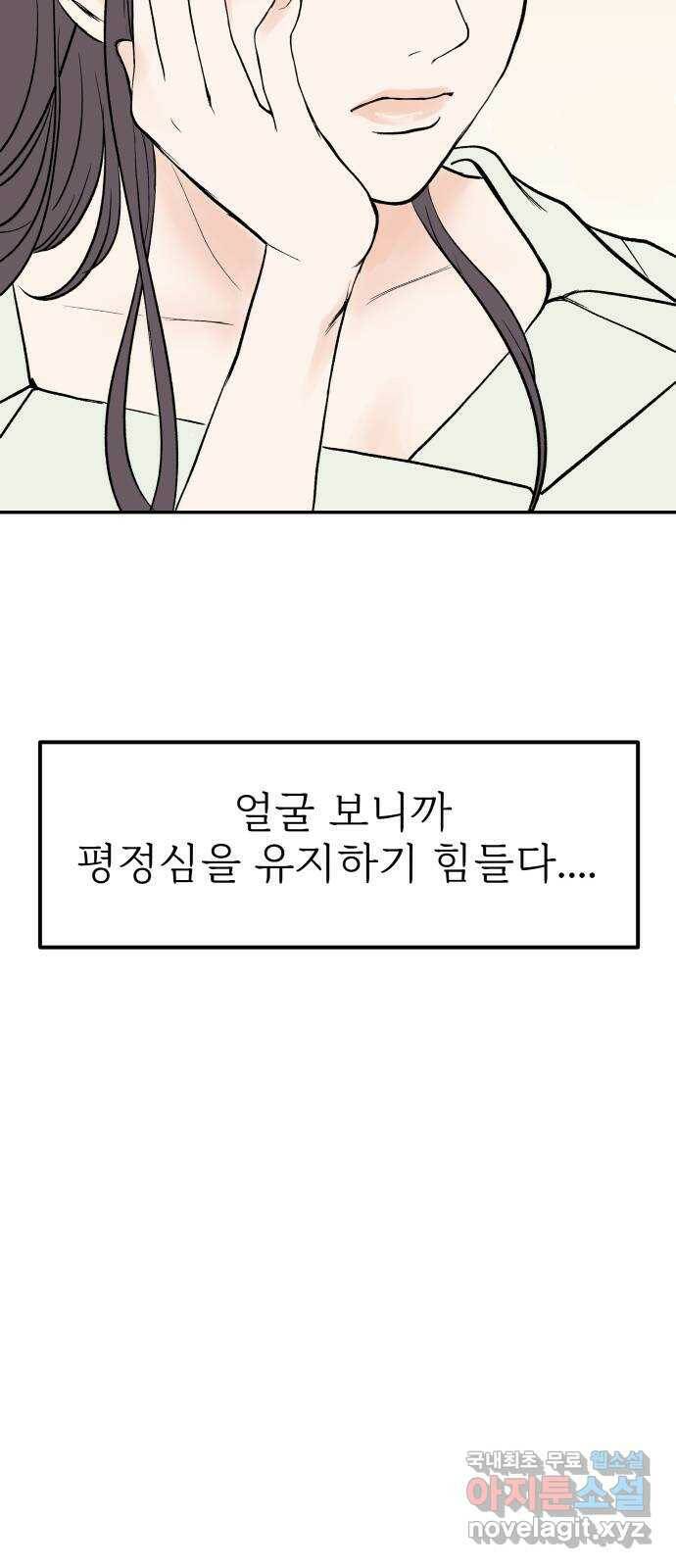 하나는 적고 둘은 너무 많아 1화 69