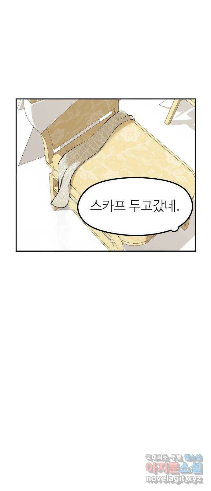 하나는 적고 둘은 너무 많아 1화 72