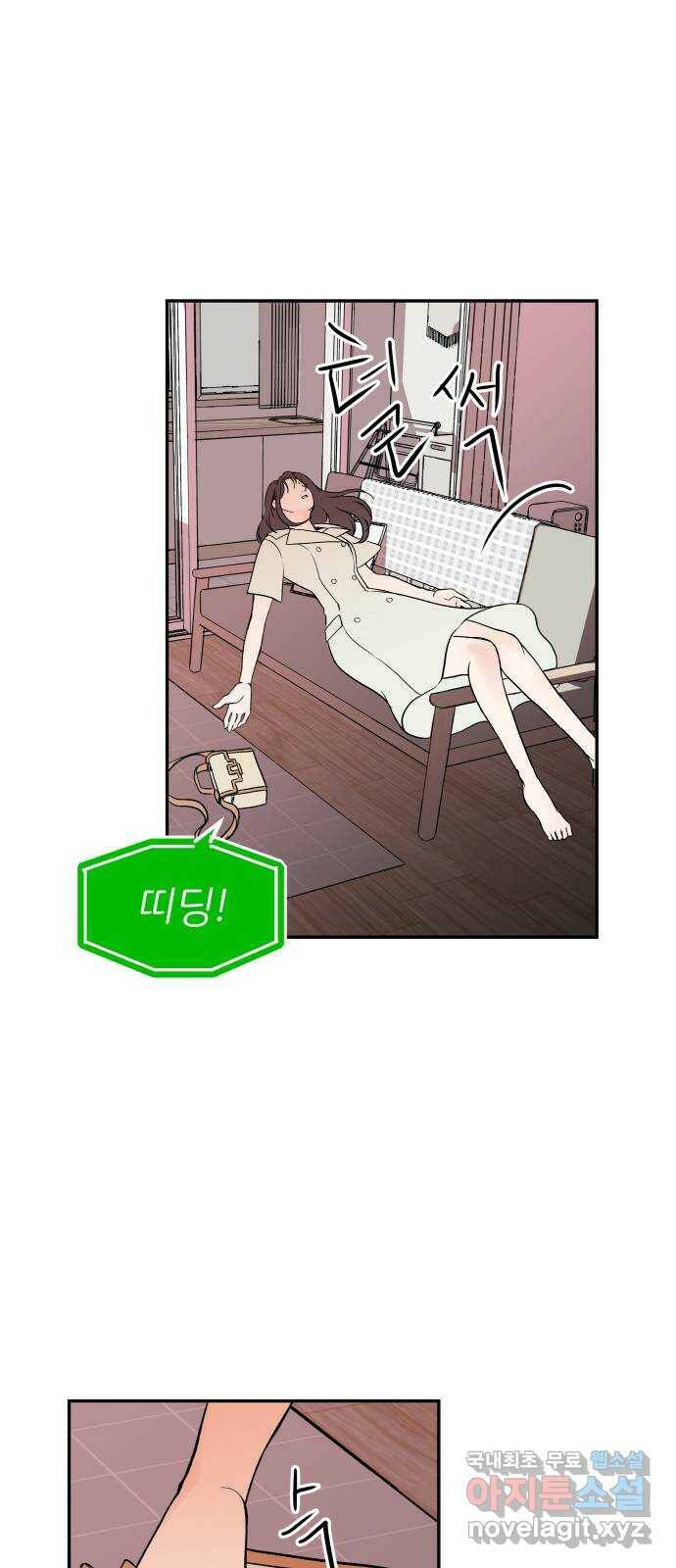 하나는 적고 둘은 너무 많아 1화 75