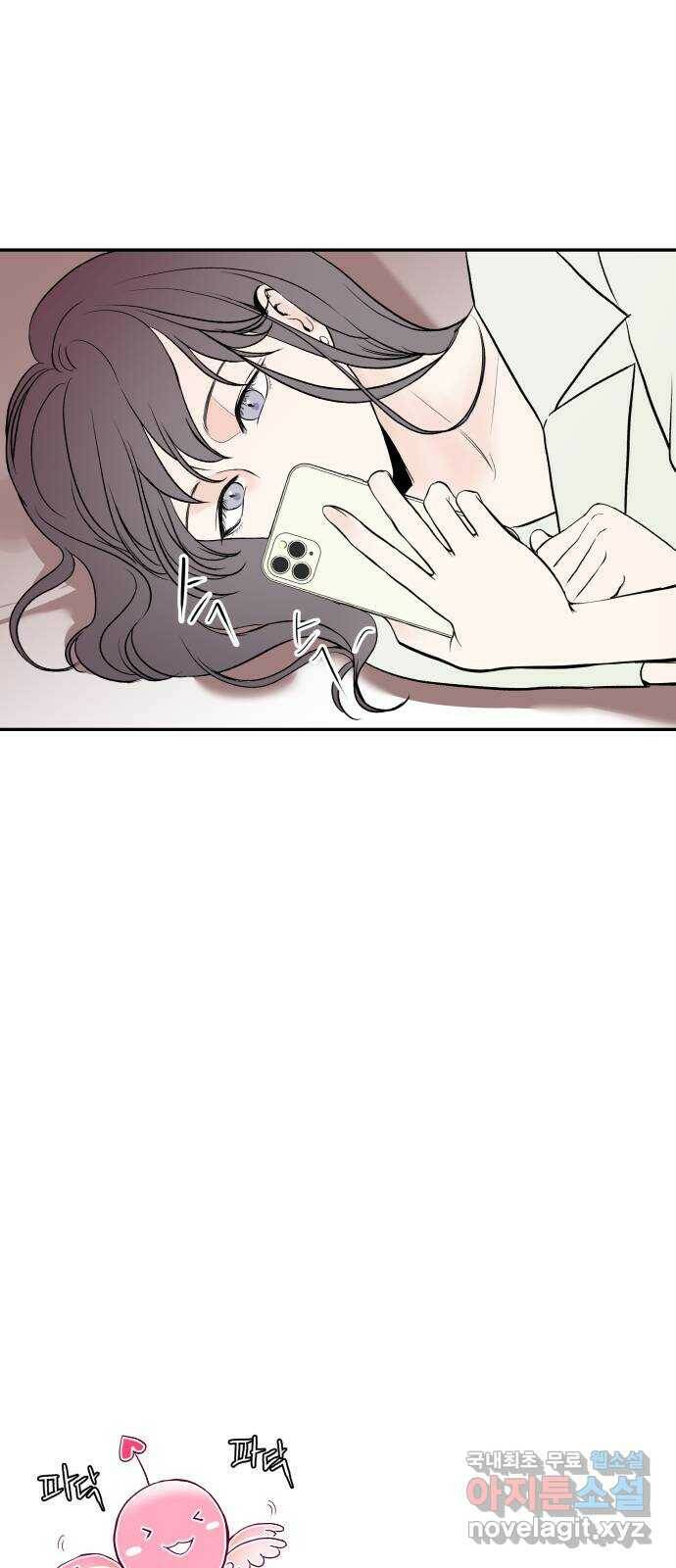 하나는 적고 둘은 너무 많아 1화 84