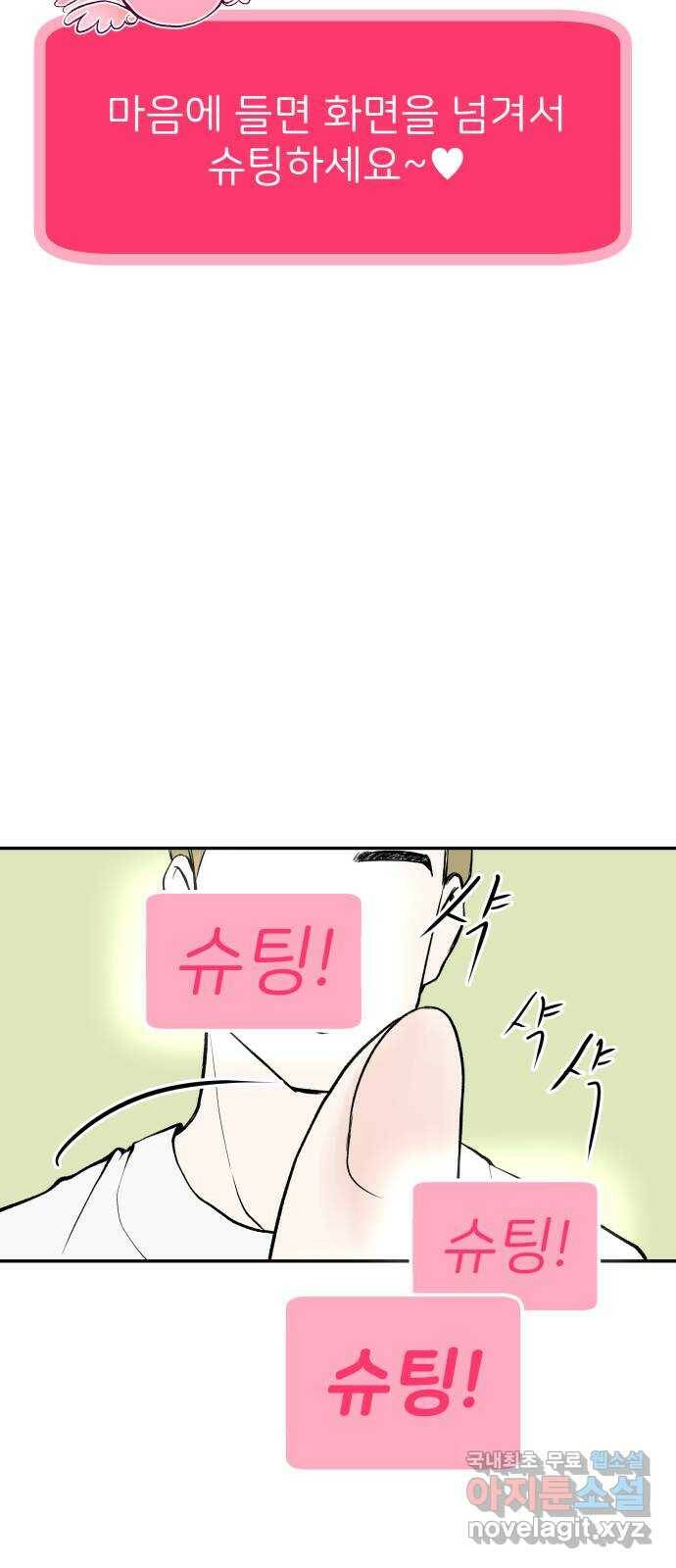 하나는 적고 둘은 너무 많아 1화 85