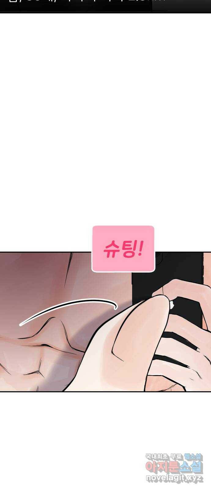 하나는 적고 둘은 너무 많아 1화 88