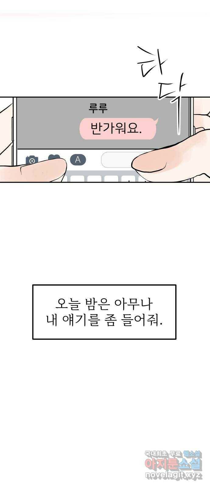 하나는 적고 둘은 너무 많아 1화 90