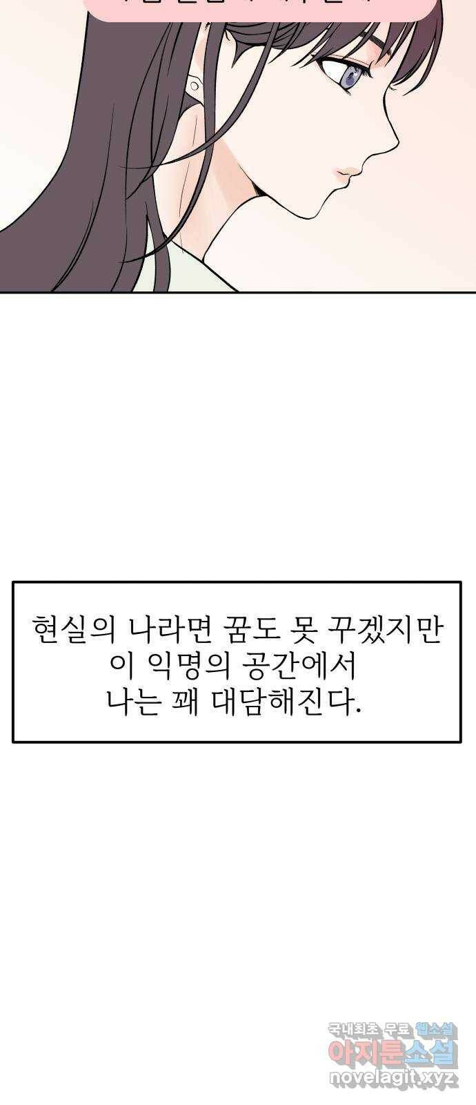 하나는 적고 둘은 너무 많아 1화 92