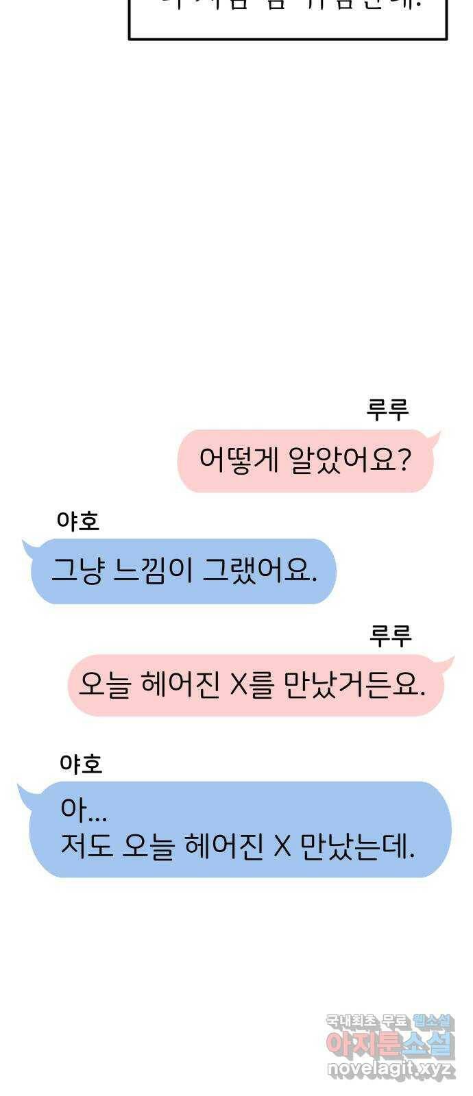 하나는 적고 둘은 너무 많아 1화 94