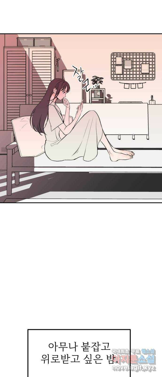 하나는 적고 둘은 너무 많아 1화 95