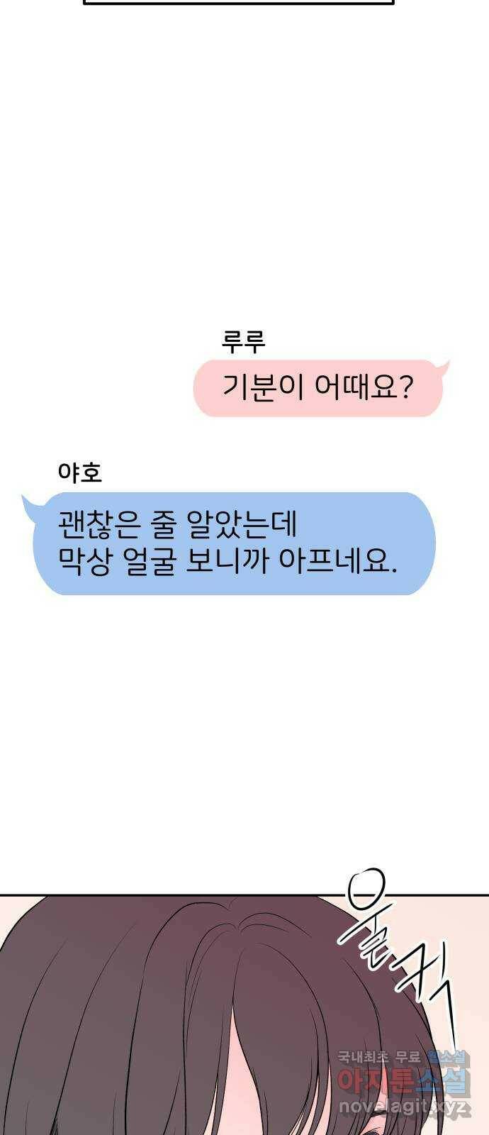 하나는 적고 둘은 너무 많아 1화 96