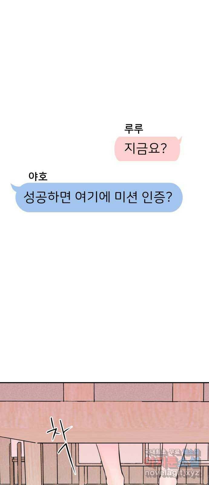 하나는 적고 둘은 너무 많아 1화 103