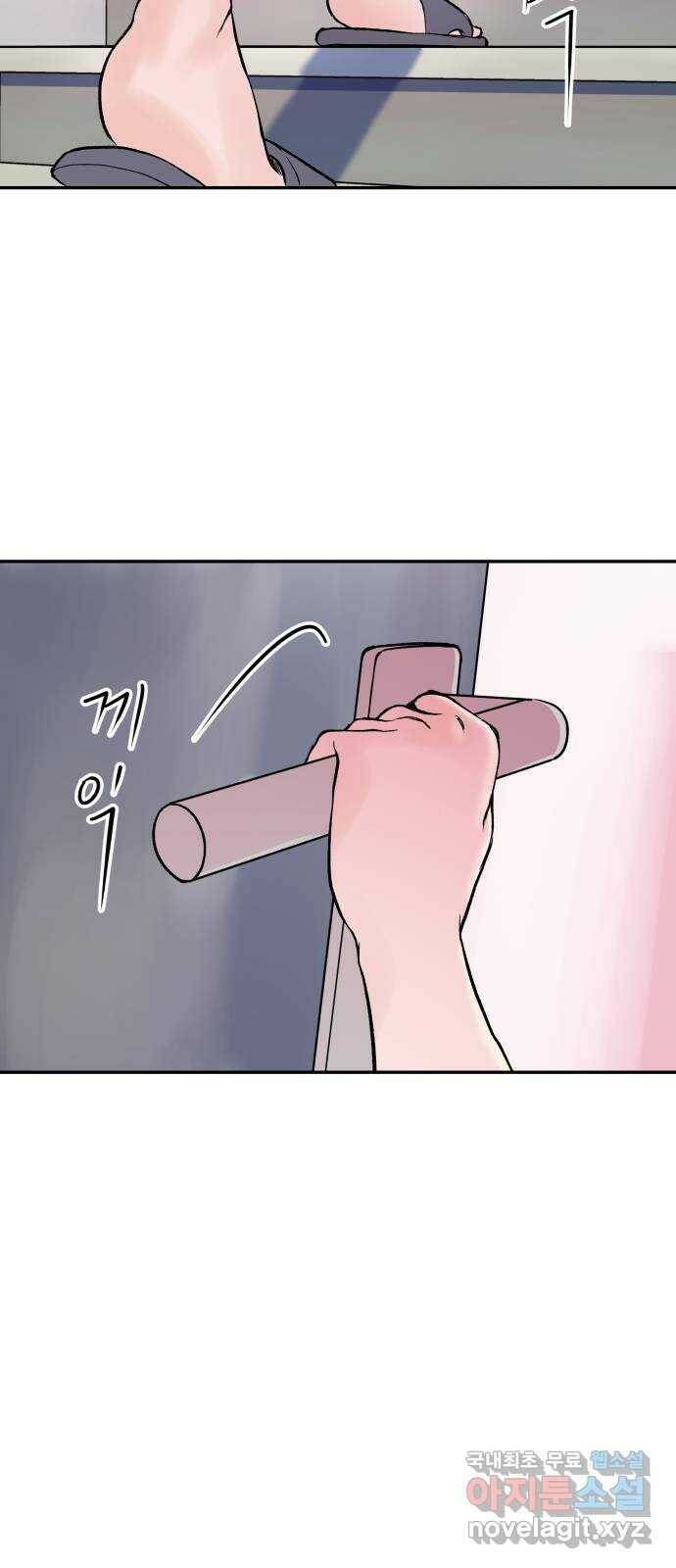 하나는 적고 둘은 너무 많아 1화 108