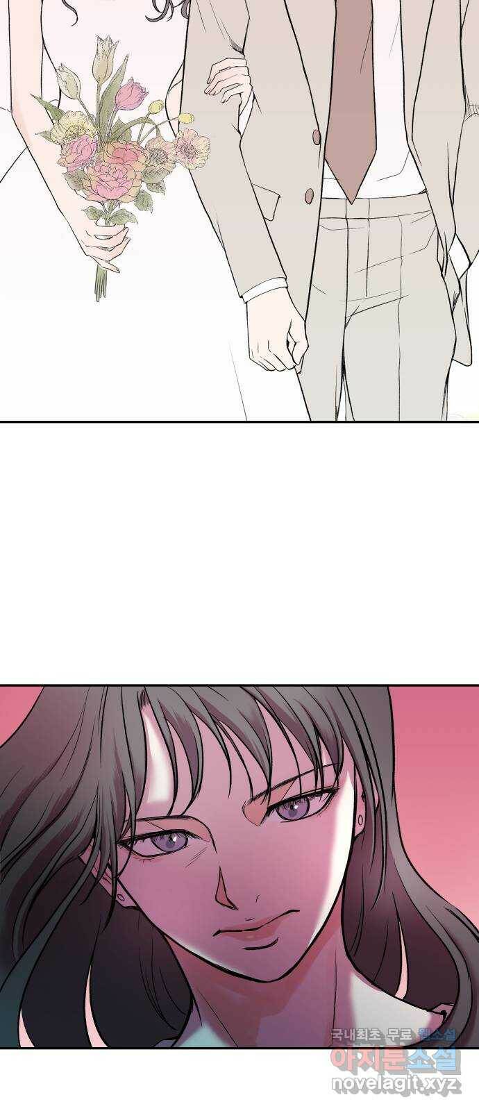 하나는 적고 둘은 너무 많아 1화 112