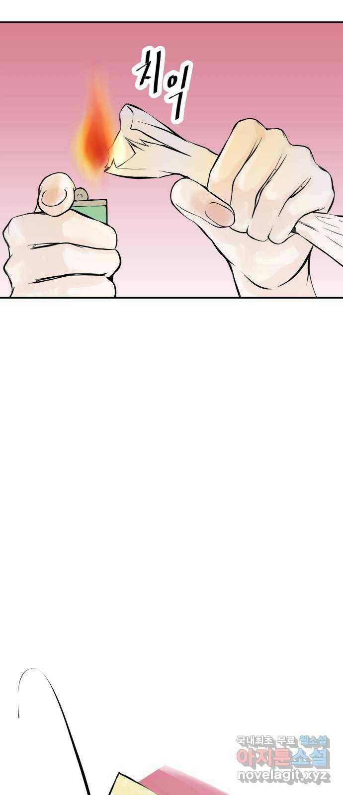 하나는 적고 둘은 너무 많아 1화 114