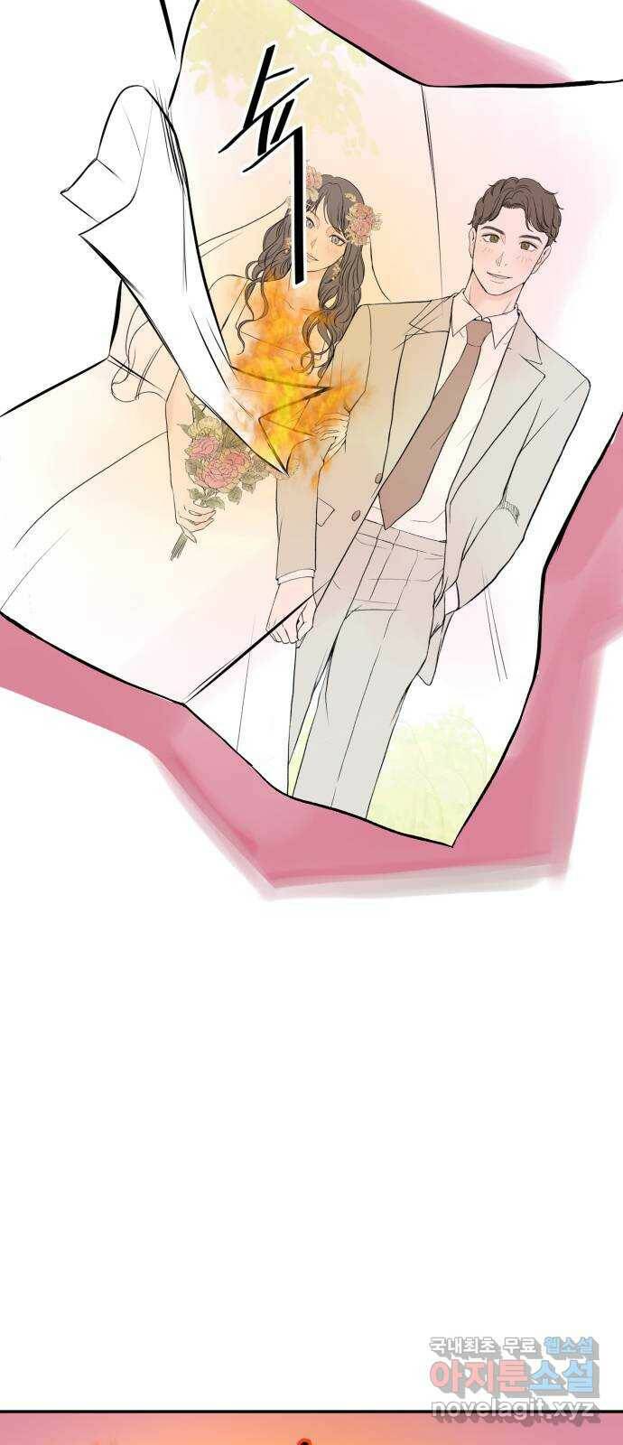 하나는 적고 둘은 너무 많아 1화 115