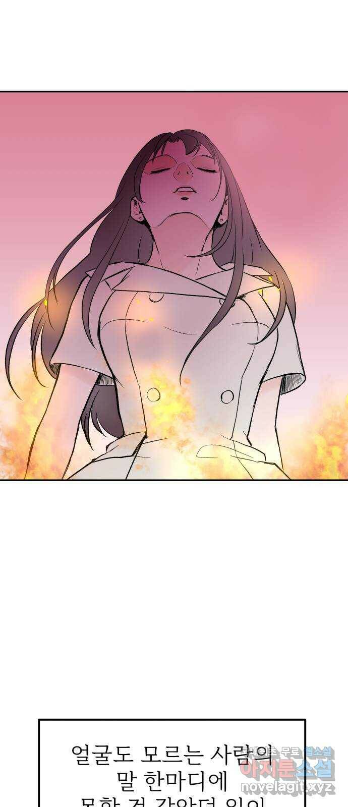 하나는 적고 둘은 너무 많아 1화 117